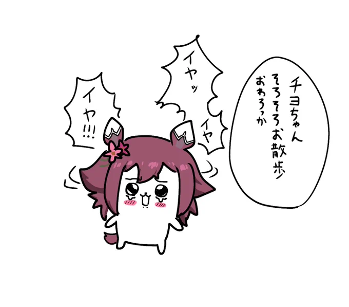チヨちゃん誕生日おめでとうということで
ちよかわ
 #サクラチヨノオー生誕祭 