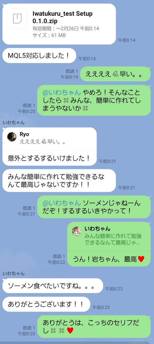 jinsei2525shaa's tweet photo. 岩ちゃん@iwachan_trader と開発中の、誰でもEAをアプリで条件設定して、簡単に作れる「岩つくーる」がMQL5対応まで出来たぞ！

俺たちプログロマーを殺すきか💢

どっかの類似アプリと違って綺麗なコード吐いてくれから、某EAつくーると比べてバックテスト速度5倍以上の速さだぞ！！ https://t.co/rYB3JuchFO