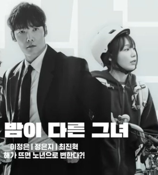 Eunjidiary93's tweet photo. Ep14 gelmişlerrrrrr 😍🤟🏼
She is different day and night~
#eunji #정은지 #jungeunji #apink #에이핑크 #ChoiJinhyuk #leejungeun #Sheisdifferentdayandnight #낮과밤이다른그녀 https://t.co/zIFm3y3tWp