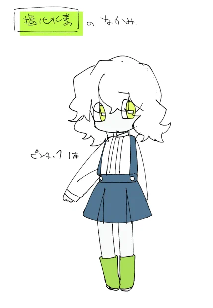 #毒物ずかん の刊行前に描いた、もしかしたら誰かに必要かもしれない何か 
