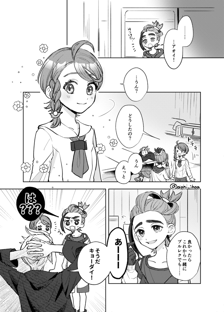 スグアオとツバっさん(1/2)
sgがちょっと嫉妬したりするお話
※何でも許せる方のみどうぞ…! 