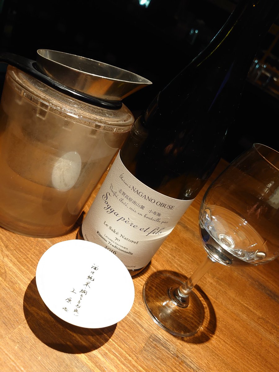 KogikuK's tweet photo. 勝手に冷蔵熟成させました。
冷たい方が飲みやすいけど
温めると苦味や酸味が引き立ちますね。#小布施ワイナリーの日本酒 #2016BY #お酒は楽しい #多分もう会えないお酒 https://t.co/GQWznPf1wT
