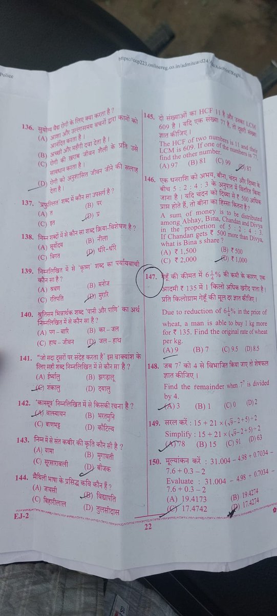 Ritugurjar111's tweet photo. 17 Feb 2nd shift and UPP 18 Feb 2nd shift paper leaked. I kindly appeal from up government .
@CMOfficeUP  @myogiadityanath @upprpb
#UPP_Paper_Leak
#पुलिस_भर्ती https://t.co/54Z7YJ8Xdn