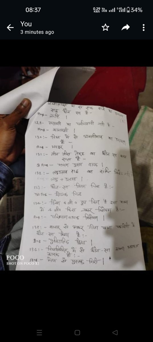 Ritugurjar111's tweet photo. 17 Feb 2nd shift and UPP 18 Feb 2nd shift paper leaked. I kindly appeal from up government .
@CMOfficeUP  @myogiadityanath @upprpb
#UPP_Paper_Leak
#पुलिस_भर्ती https://t.co/54Z7YJ8Xdn