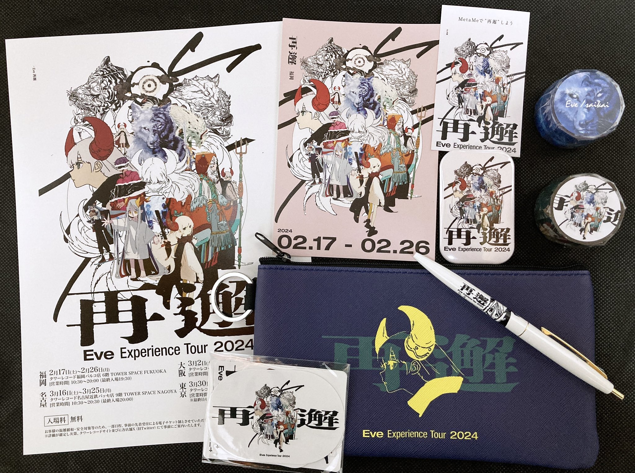 激安本物 Eve 再邂ステーショナリーセットペンポーチ ミュージシャン