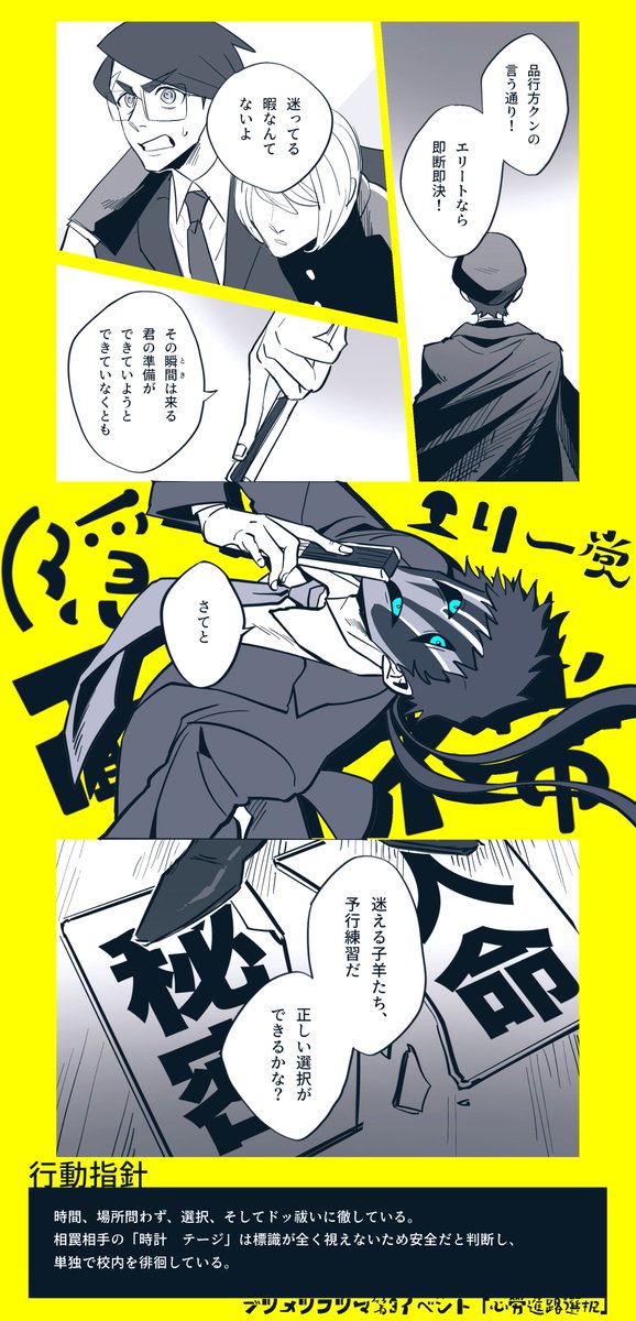 @btmtftm 

⬅️第3イベントログイン➡️
『君はどちらを選ぶ?』

#ブツメツフツマ_心労 