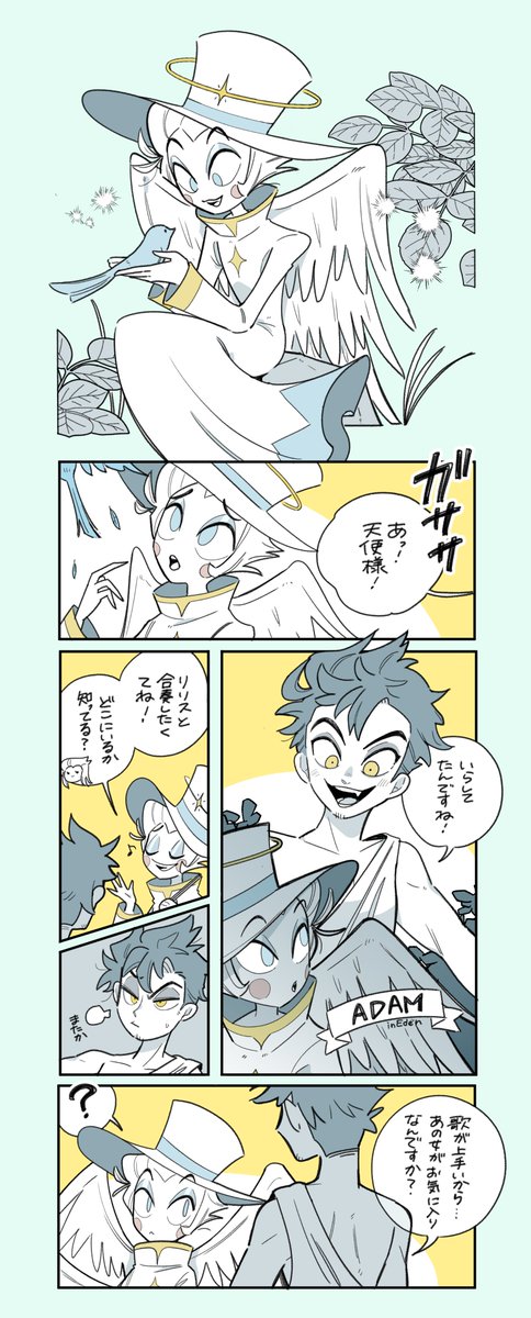 🎁
#HazbinHotelLucifer #HazbinHotelAdam 
