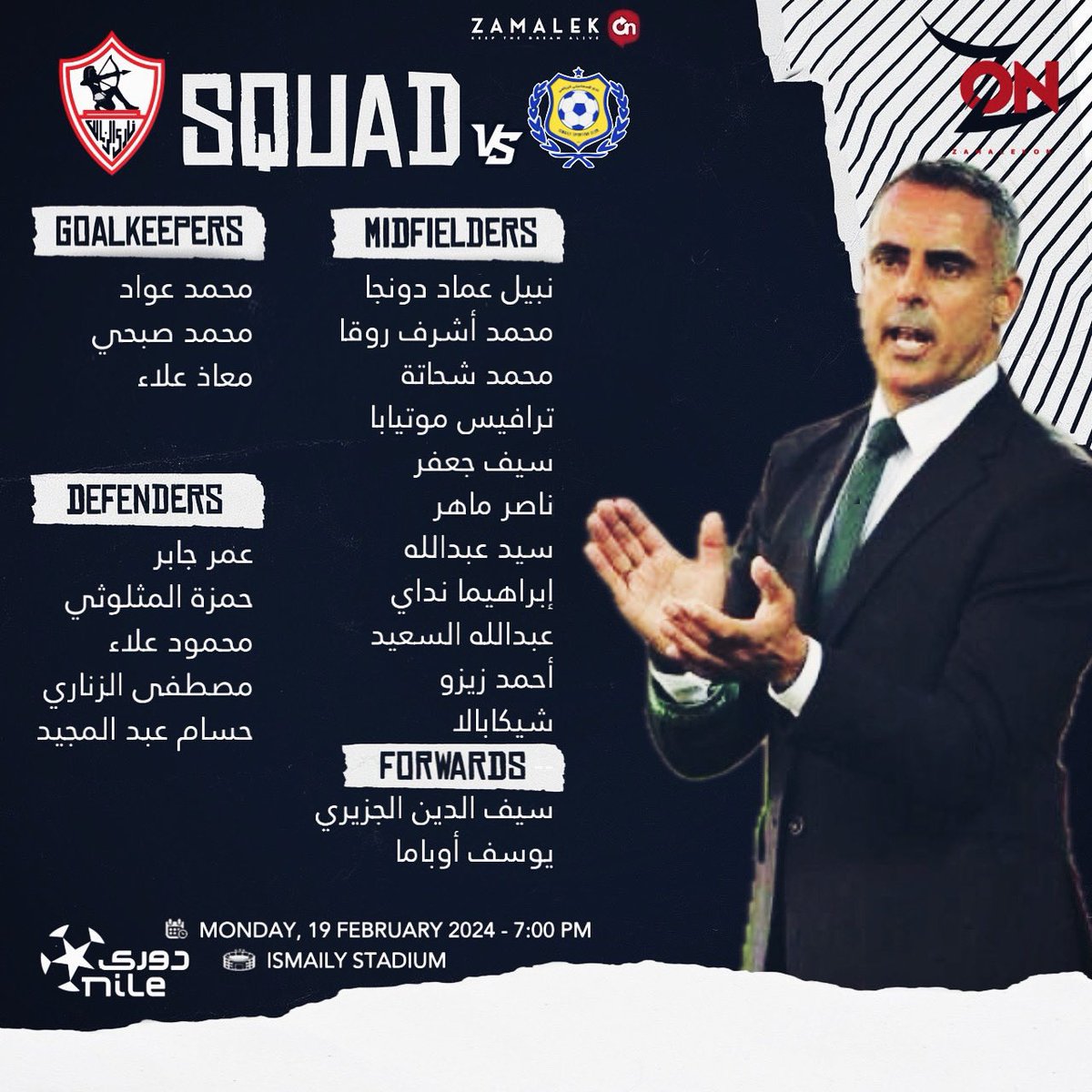 Zamalek_On1's tweet photo. 🤔ما هو التشكيل الأمثل لبدء المباراة برأيكم !؟
📋قائمة #الزمالك لمواجهة #الإسماعيلي غدًا الإثنين على ملعب الإسماعيلية، الساعة 7 مساءً بالجولة 13 من الدوري المصري لكرة القدم⚽️
#الإسماعيلي_الزمالك | #دوري_nile
#ZamalekOn https://t.co/8ngFbtxP6O