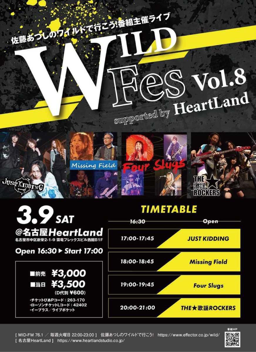 JUSTKIDDING_JPN's tweet photo. ご来場ありがとうございました‼️
1. BrIght The futurE
2. Without
3. The SKY
-m.c-
4. HYPER"DRY"
5. NeverLand
-m.c-
6. craving
7. wish
#BeFlyFes
#BeFlyFes2024
-+-+-+-+-+-+-+-+-+-+-+-+-+-+-+-+-+
次回
𝟬𝟯.𝟬𝟵(土)
ラジオ MID FM76.1
佐藤あつしのワイルドでいこう!pre.
『𝗪𝗶𝗹𝗱 𝗙𝗲𝘀 𝘃𝗼𝗹.𝟴』
supported by HeartLand
@名古屋 新栄HeartLand
🎫 https://t.co/HAw2xWBg75
🎟️ https://t.co/248IIRpCym
宜しくお願いします!
📸 @Runa_Films
