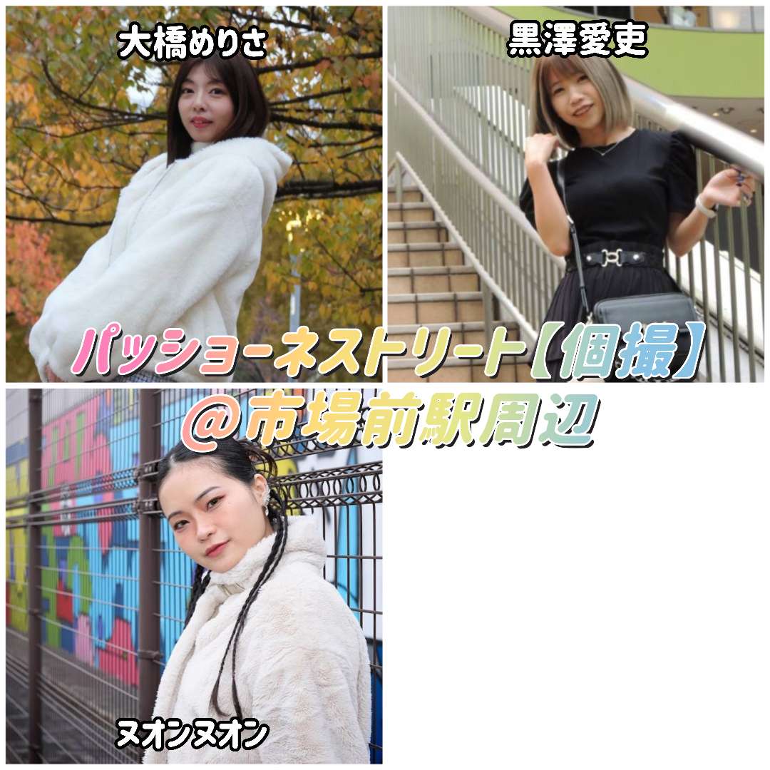 passione_street's tweet photo. 2月27日(火)
江東区、市場前駅周辺【個撮】

開催時間(⑫部制/各部30分)
①13:00-13:30〜⑫20:20-20:50

詳細・予約状況→https://t.co/EecqfYt8Bd

#パッショーネストリート https://t.co/ur3fQf1UdX