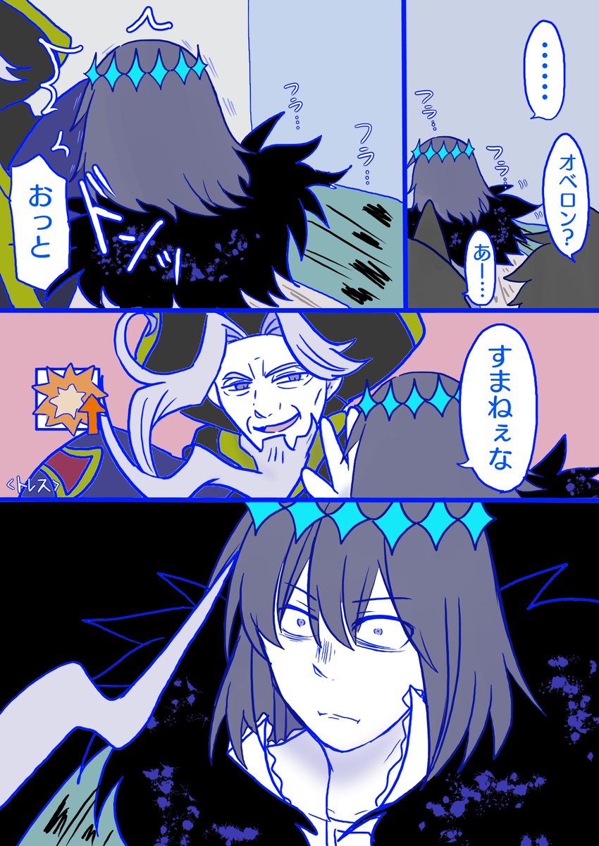 ぐだオベバレンタイン漫画 