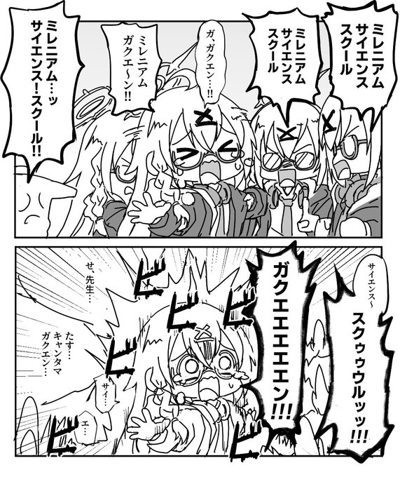修正されるコタマ
#ブルアカ #ブルーアーカイブ 