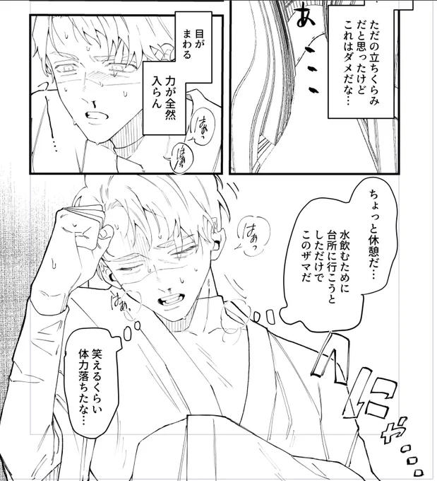 夜中なので進捗フリートさせて下さい…
また弱った水🌳描いてるね… 
