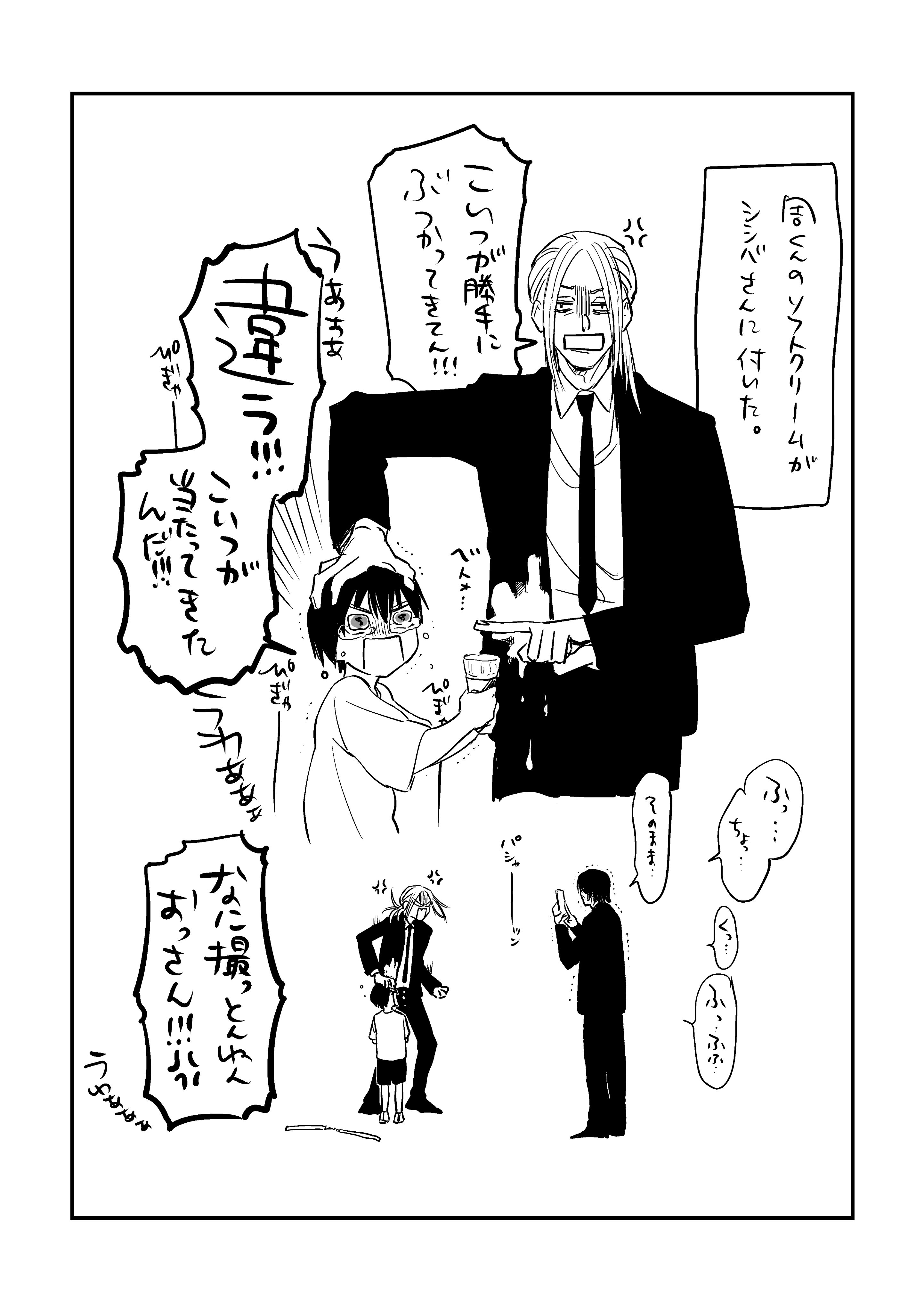 かっぱ🍡 on X: 
