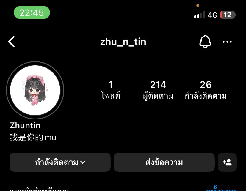นวยนักสู้พันทาง ⭕️ ปิด tweet media