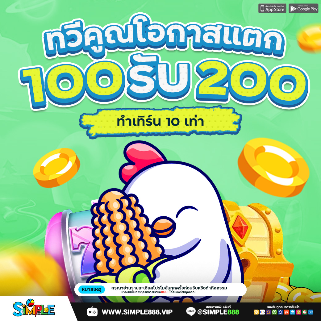 OTBV33's tweet photo. 🐧Simple888
💖 ถouได้100%
💸สนใจlสมัคร คลิ๊ก➤https://t.co/JyAckIXidq
🎰 แอดมินบริการตลอด 24 ชั่วโมง
📌หมุนโบนัส วงล้อได้ทุกวัน

🔥 ดูรายละเอียดเพิ่มเติมได้ที่
https://t.co/b8T3TYP7Ho

#เครดิตฟรี2024 #Simple888 #เครดิตฟรีกดรับเอง https://t.co/kLyO3Nd8Nr