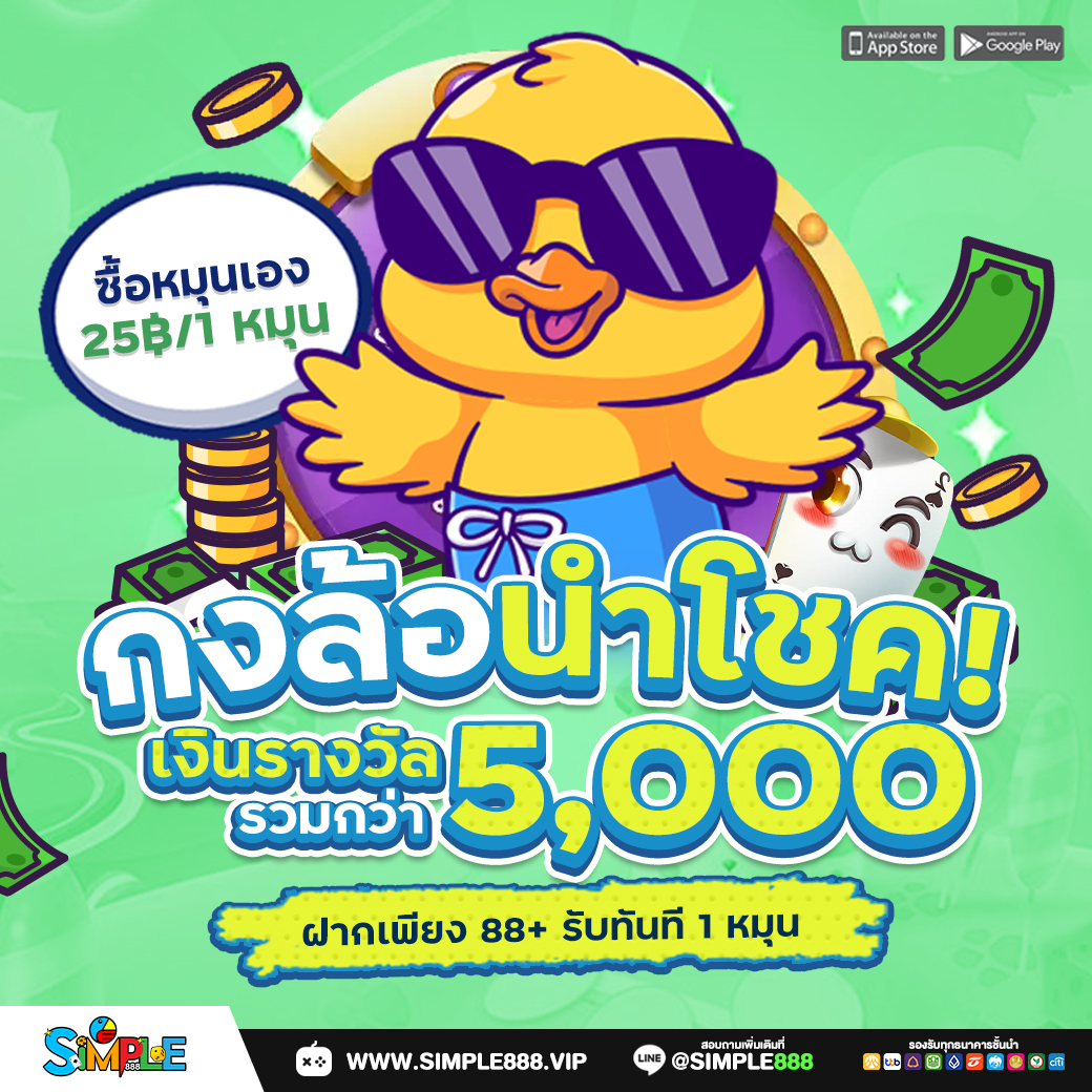 OTBV44's tweet photo. 🍧SIMPLE888🍧
รับ10รับ100เฉพราะสมาชิกใหม่
📲กดรับได้เลย
🦢 สงสัยติดต่อสอบถาม LINE : https://t.co/muIXUQvb2n

สมัครคลิ๊กลิงค์นี้🔻
https://t.co/2wxqivJV4X

#ทุนฟรี #เครดิตฟรี #เว็บใหญ่แจกจริง
#แจกฟรี #ทุนฟรี200 #ทุนฟรี100 #ทุนฟรี50 https://t.co/RvPmt85jgJ