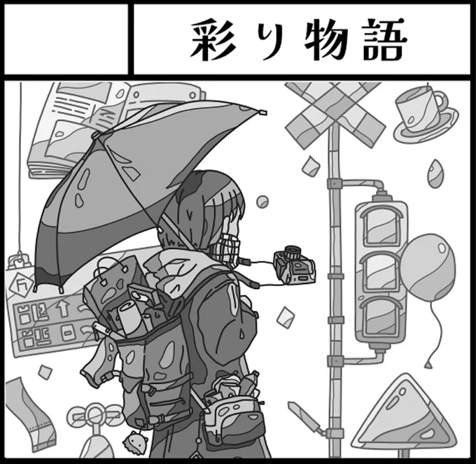 関西コミティア70※
サークル名「彩り物語」で申し込みました!!!

※場所:インテックス大阪
日時5/12(日)11:00~15:00 