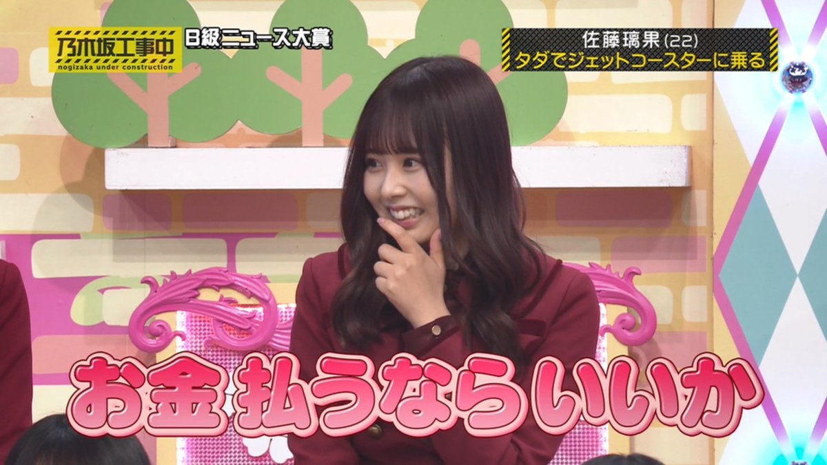 3rc_i's tweet photo. 今日の乃木中は、佐藤璃果ちゃんたくさん映ったのでもう満足です！！！！

早く会いに行きたい！！！

今の1番の推しです☺️ https://t.co/spKGRq1rpK
