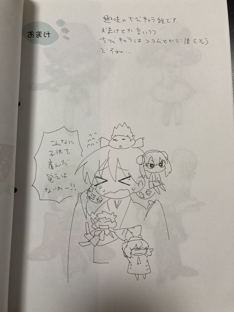 漫画を描くにあたってキャラを把握する必要があったのでこういうものがかなり色々ある 4枚目は表紙や目次になったイラスト一覧を出したときの表紙です