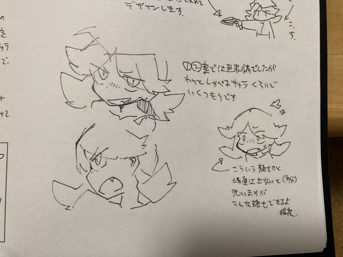 漫画を描くにあたってキャラを把握する必要があったのでこういうものがかなり色々ある 4枚目は表紙や目次になったイラスト一覧を出したときの表紙です