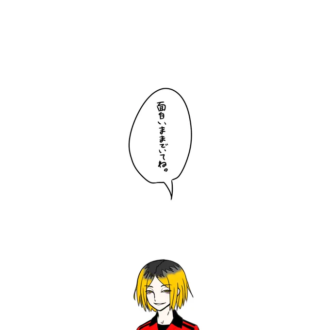 こわかった 