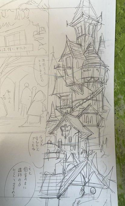 魔法使いギルド。これからトーンを削りますねん。 