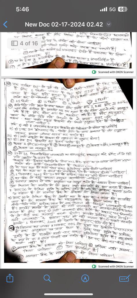 ssvsuttarprades's tweet photo. यूपी पुलिस भर्ती परीक्षा 2024 के सभी सत्रों का पेपर लीक होने की ख़बर सोशल मीडिया पर स्क्रीनशॉट के साथ फैल रही है, जिससे लाखों बेरोज़गार युवाओं में आक्रोश का माहौल है। पिछली अन्य परीक्षाओं की तरह इस बार भी रोज़गार देने के नाम पर पेपर लीक होने की जो आशंका थी #UPP_Paper_Leak  #UPP_E https://t.co/1FC3gMD5HP