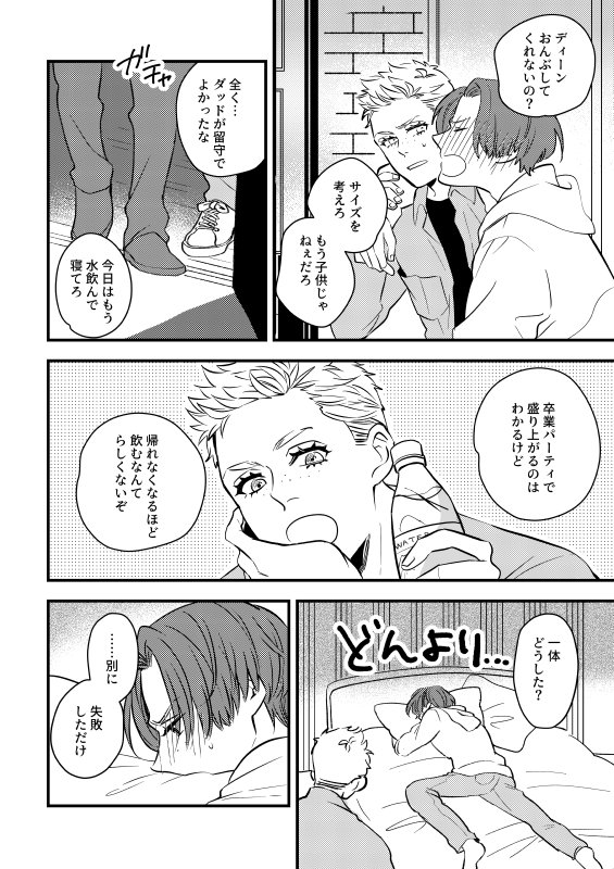 2/24開催MPぷちmix内【すぱなち!】合わせ
S/D新刊『コントロールフリーク』A5/44pのサンプルです。後日BOOTHにて通頒あります。
スペースno.は超常12です。よろしくお願いします(1/2)