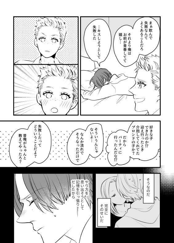 2/24開催MPぷちmix内【すぱなち!】合わせ
S/D新刊『コントロールフリーク』A5/44pのサンプルです。後日BOOTHにて通頒あります。
スペースno.は超常12です。よろしくお願いします(1/2)