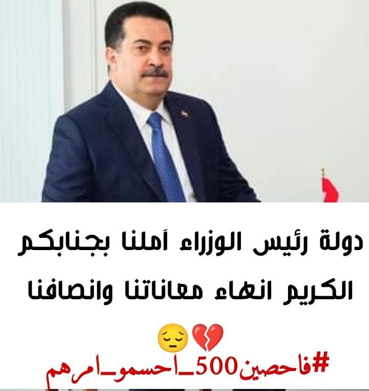 #فاحصين500_احسمو_امرهم