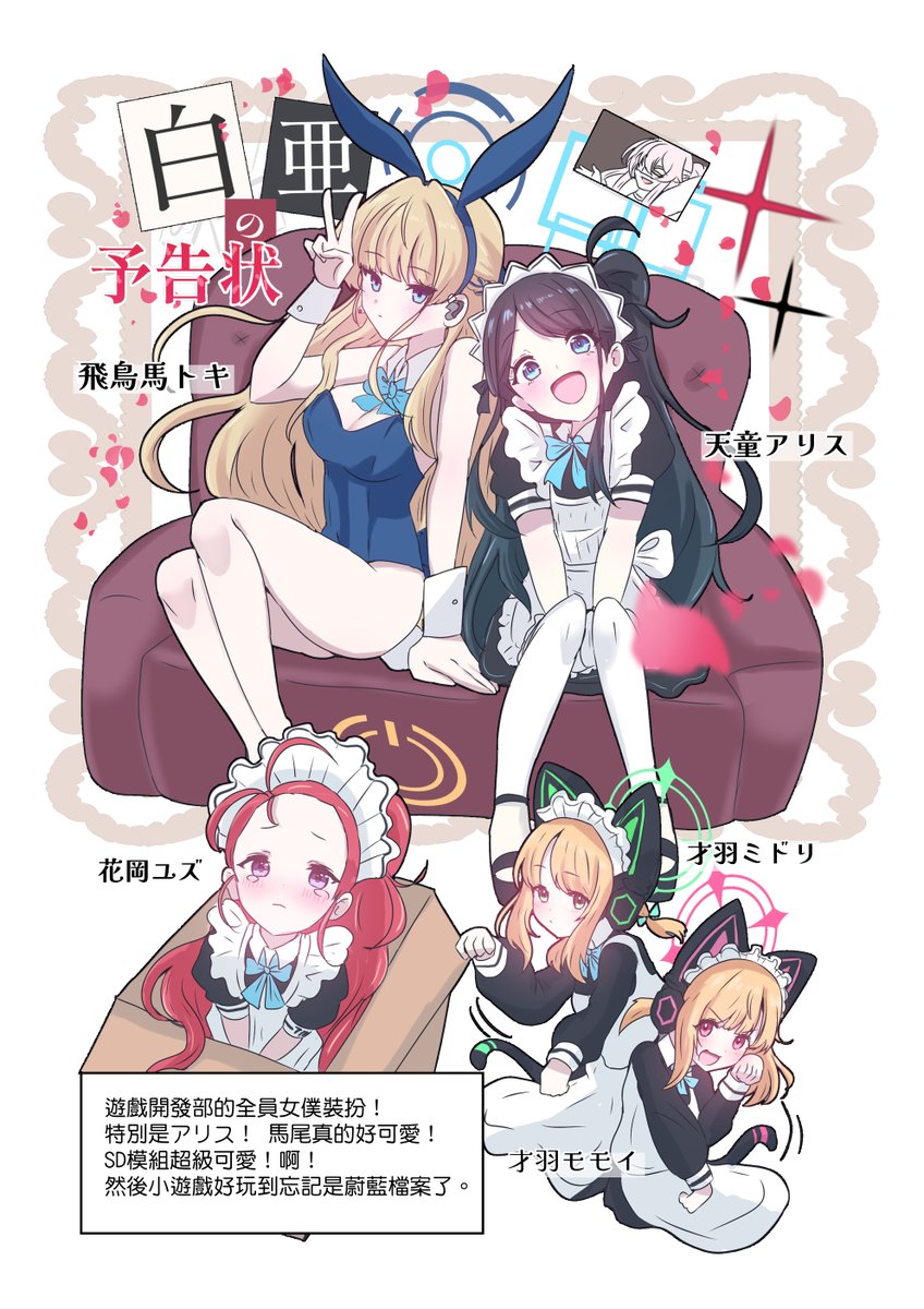#FF42
OHA!這次FF42會參加喔,不過只有第三天喔!
新刊是蔚藍檔案的三周年紀念插畫本!
攤位/地點:魔法焼酒,O44 / 台北花博爭豔館
時間: 2月25 (日)
品書跟一部分試閱可以參考圖片~