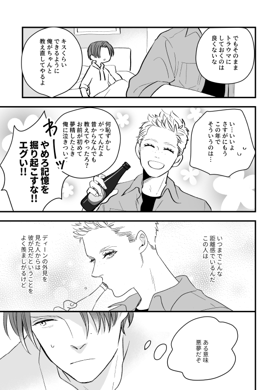 サンプル続き(2/2) 