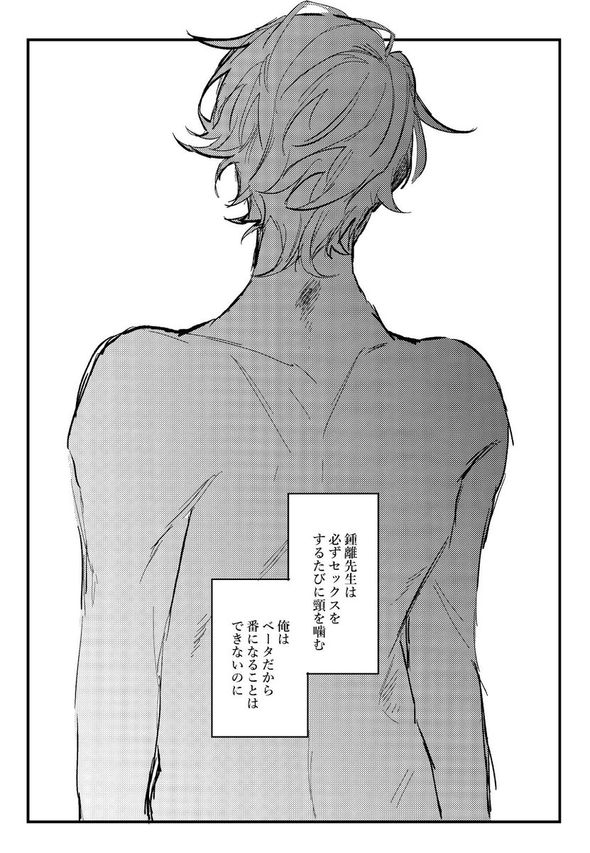 オメガバース鍾タル アルファ🔶×ベータ💧(後天性オメガ) | むとう さんのマンガ | ツイコミ(仮)