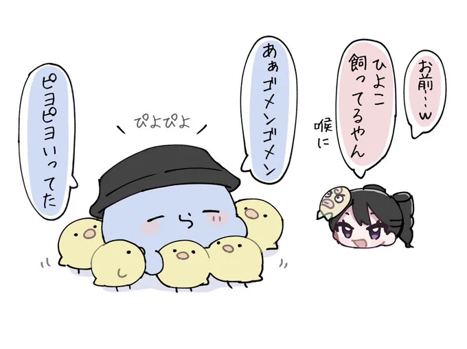 #い・らくすと 
喉にヒヨコを飼ってるレダー🐥 