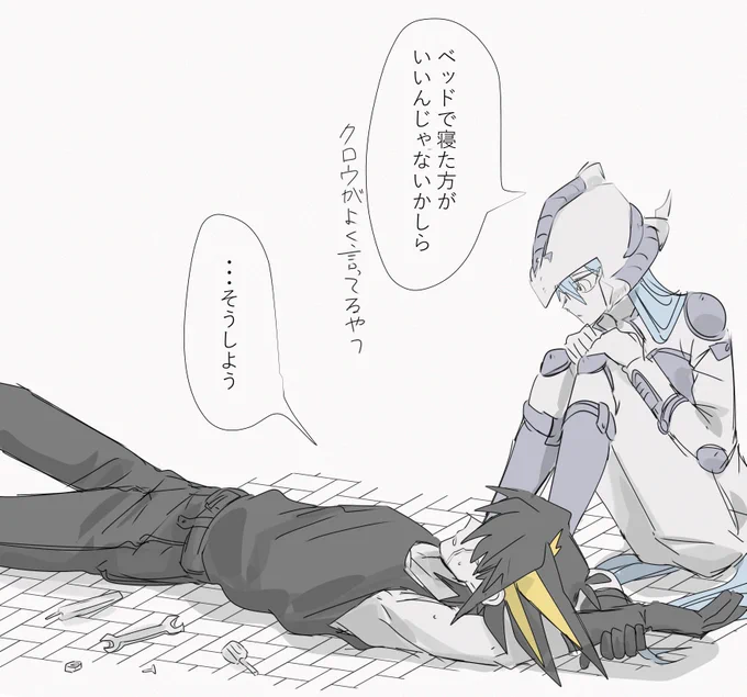 というわけでおやすみ 