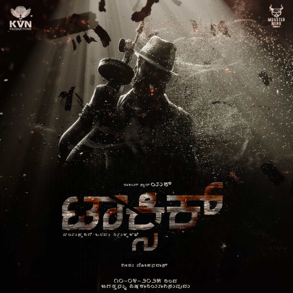 NameIsShreyash's tweet photo. Here is the Kannada Title Design for #ToxicTheMovie 🔥

#ಟಾಕ್ಸಿಕ್ #YashBOSS #Yash 
@TheNameIsYash @KvnProductions https://t.co/K6QGQfgJgb