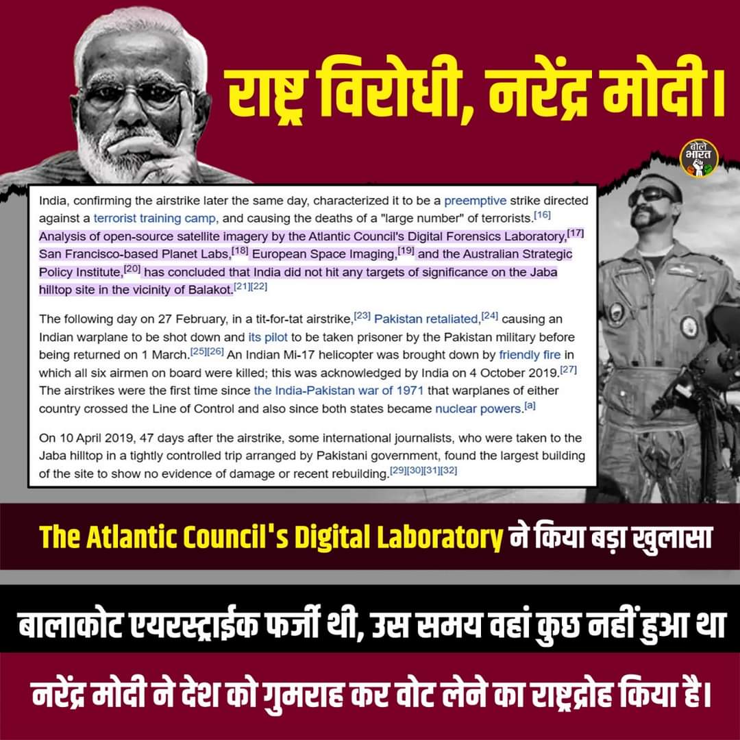 sonallaxmi's tweet photo. Modi's Fake Balakot Air strike : Investigation Report from Atlantic Council's Digital Laboratory.
Modi diverting Nation from actuals facts and fooling Nation.
#DarpookModi #ShameShameModi #ShameShameBJP #ModiDeshKaDarindar
@RahulGandhi
@kharge
@kcvenugopalmp
@chennithala
@NANA_PATOLE
@INCIndia @INCMaharashtra @IYC @IYCMaha