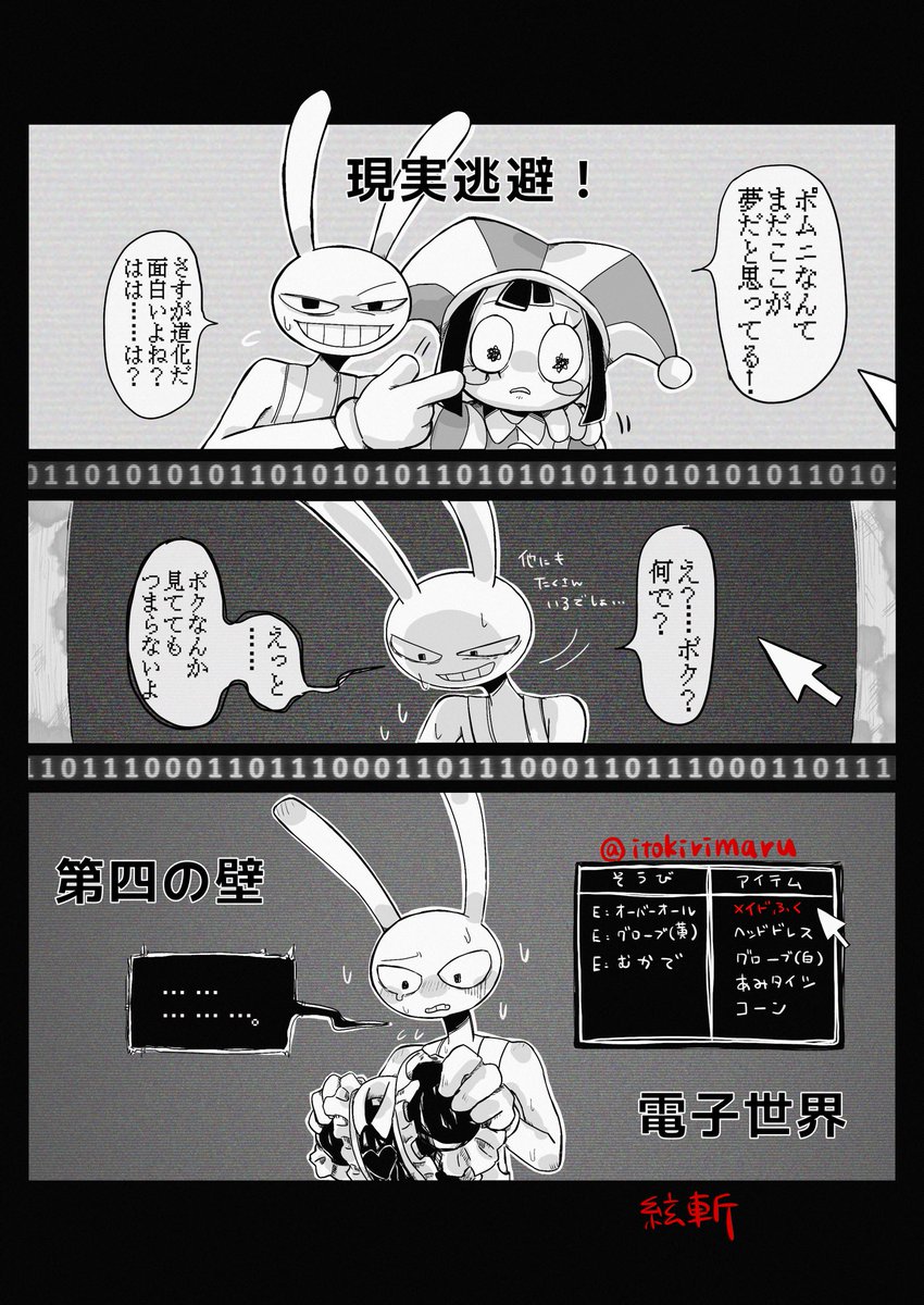 デジタル幻覚。どうやってもあっち側。 