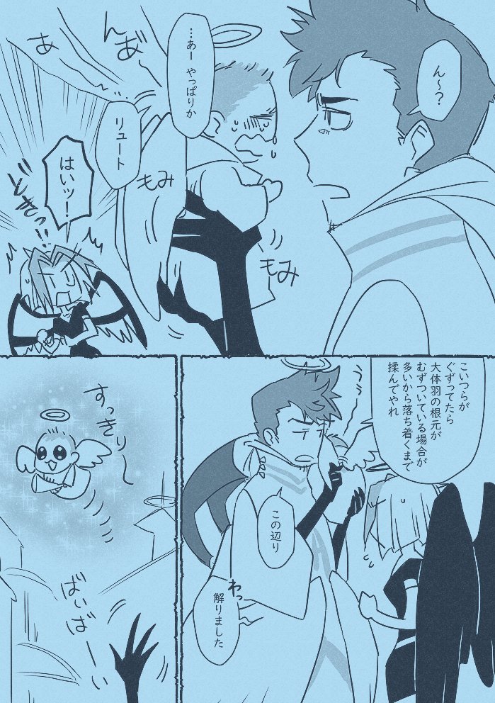 🎸アダパパと多分オトモになりたての⚔
※妄想設定若干あり 