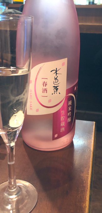 🍶🌸 