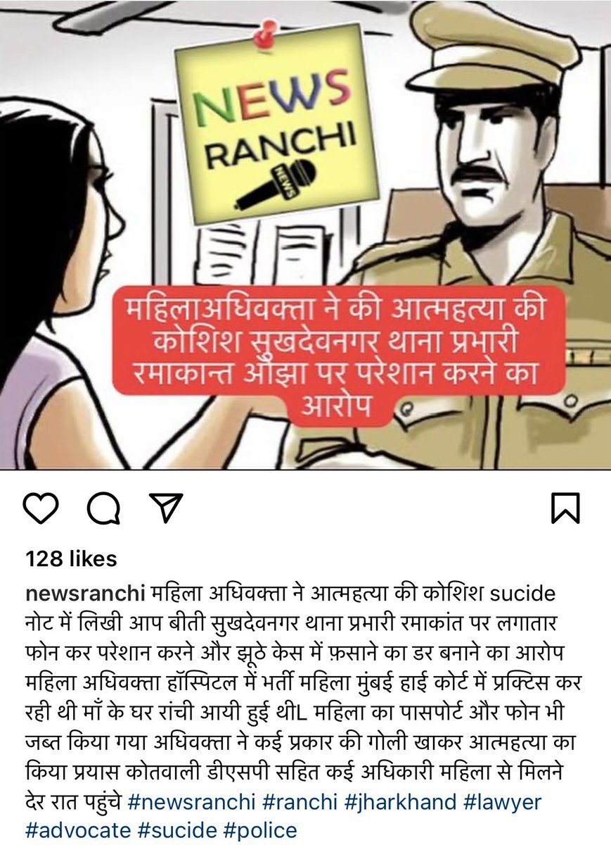 ShaktiYuga's tweet photo. @barcouncilindia Lady Advocate Registered with Bar Council Of Maharashtra &amp; Goa harassed by Ranchi Police till extend to commit suicide when she went to visit her hometown. https://t.co/f2SfK5Nz7l