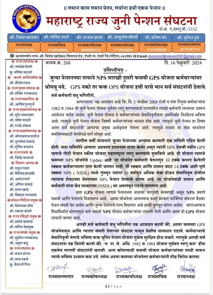 SandeepDNagre07's tweet photo. हम हमारा #पुरानिपेंशन बहाली का हक्क लेकर रहेंगे ।
#OPS #जुनिपेन्शन #voteforOPS #ops4india #ops4maharashtra https://t.co/Rj2i6mO0gW