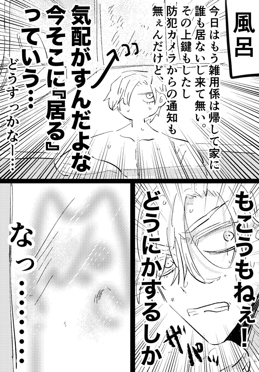 え〜〜〜〜〜カワイイ………犬みたいで………ってなったけど可哀想なkanoreme………みたいになったやつですこれは 