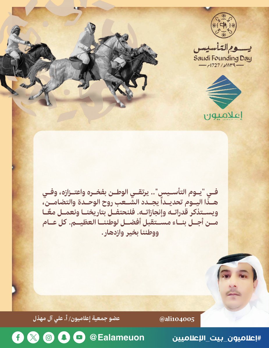 ali104005's tweet photo. بذكرى التأسيس نزداد اعتزازاً وفخراً بدولتنا #السعوديه_العظمى لتكون ذكرى خالدة متجددة

@ealameuon 
#يوم_التأسيس_السعودي_2024 https://t.co/yclV5nK0S5