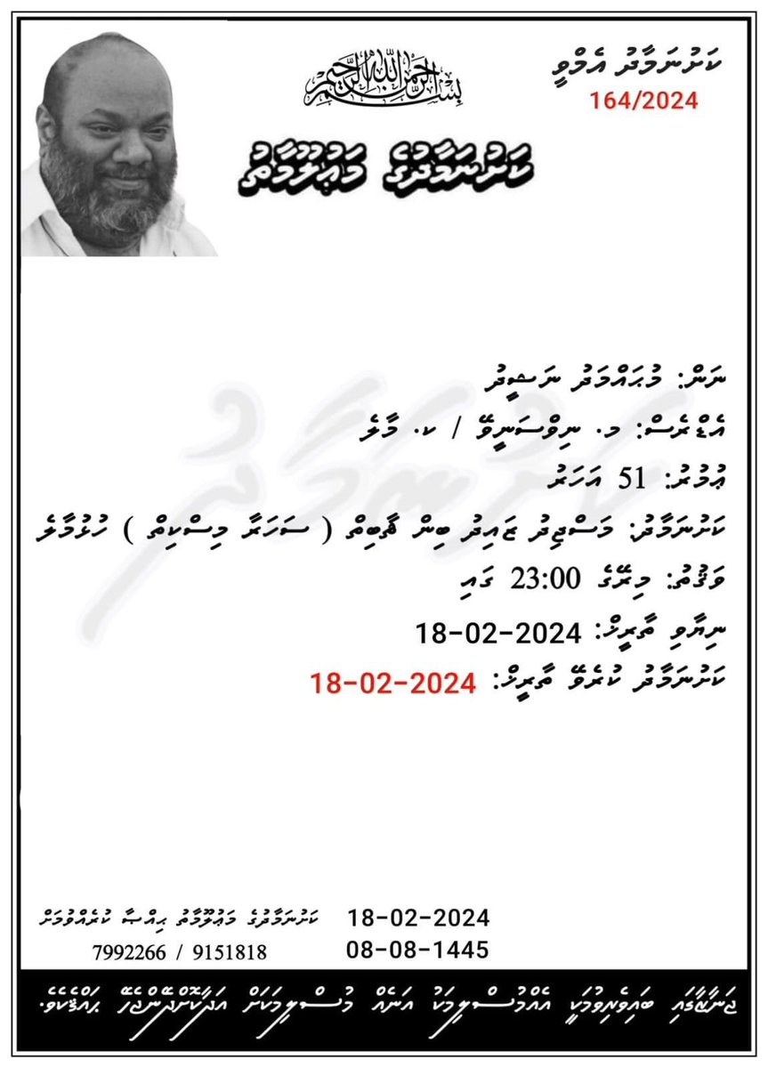 Aishath Yoosuf (@aishath_yoosuf) on Twitter photo 