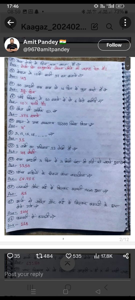 adarsh_anubhav's tweet photo. पेश है RO एग्जाम लीक के बाद लगातार उसके 3 दिन बाद ही UP Police Constable का पेपर भी लीक हो गया है, क्या मजाल चल रहा है युवाओं के साथ। माननीय मुख्यमंत्री @myogiadityanath जी आपसे निवेदन है कि कृपया करके उचित करवाई करे। @abhinaymaths @adityaranjan108 @VanshrajDubey https://t.co/JfZkjEvp1O