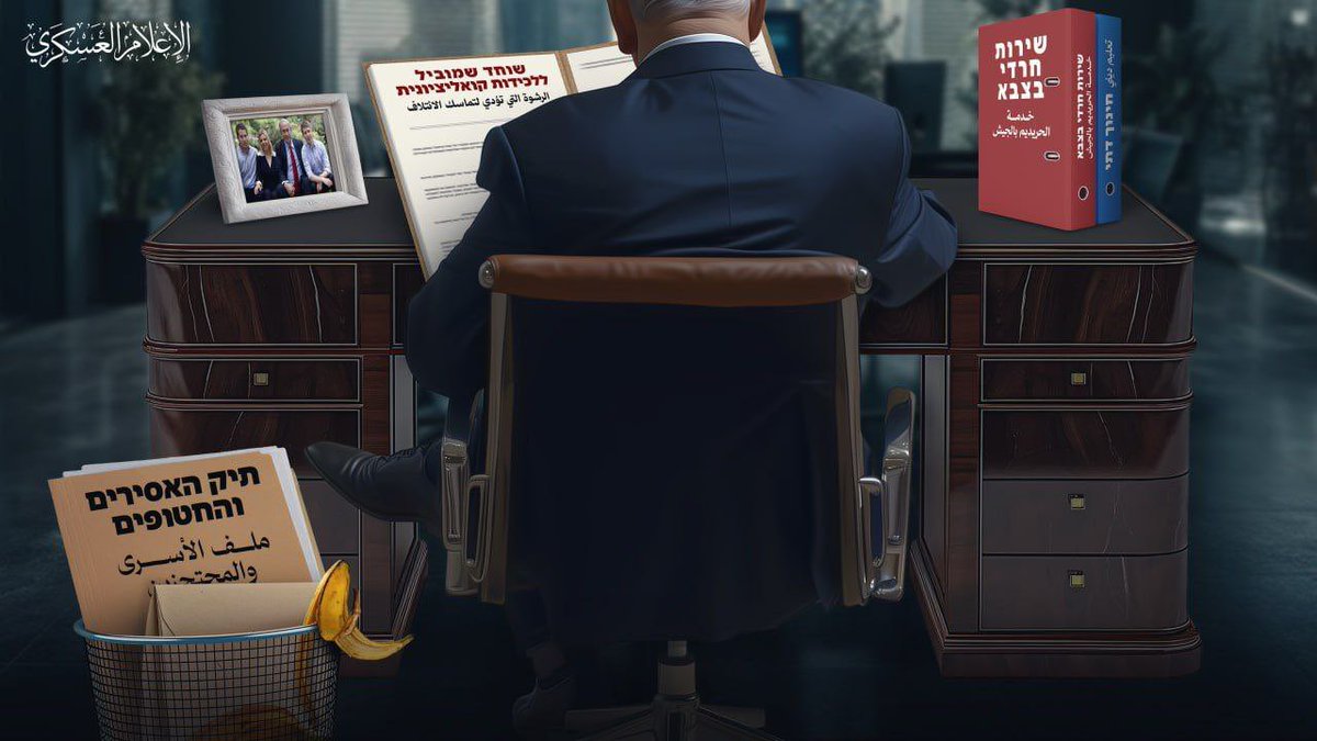 SilentlySirs's tweet image. &quot;Al-Qassam Brigades announce...
Your government is lying
ממשלתכם משקרת
حكومتكم تكذب
#TimeIsRunningOut
#הזמן_אוזל
#الوقت_ينفد&quot;