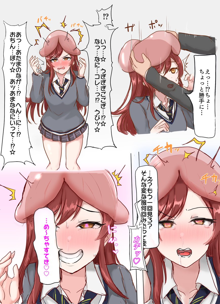甘奈がキンタマスーツに魅了洗脳されて無様な格好になっちゃうやつ描きました

甘奈みたいなファッションに一目置かれてる子がクッソ無様な格好を自分からしちゃうのえちだと思いますね 
