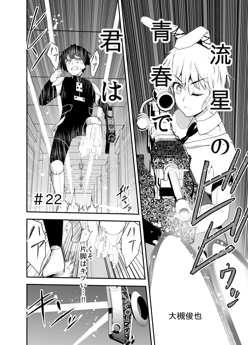 #創作者宣伝下手くそ選手権  (1/5) 